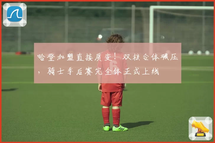 维斯塔潘在奥地利站正赛领先第二名25秒夺冠,本赛季第三次大满贯